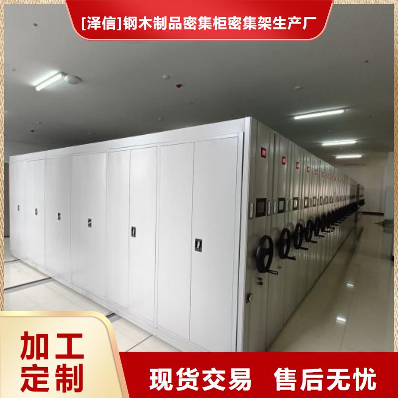 【智能密集柜_(密集柜)电动智能厂家直营】-市场覆盖|白塔|弓长岭|本溪|营口|大连|抚顺|盘锦|朝阳-商佳通