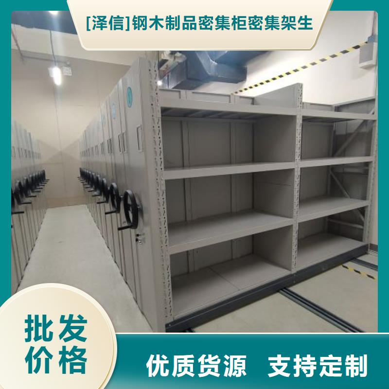 喜迎顾客【泽信】琼海市密集档案存放柜