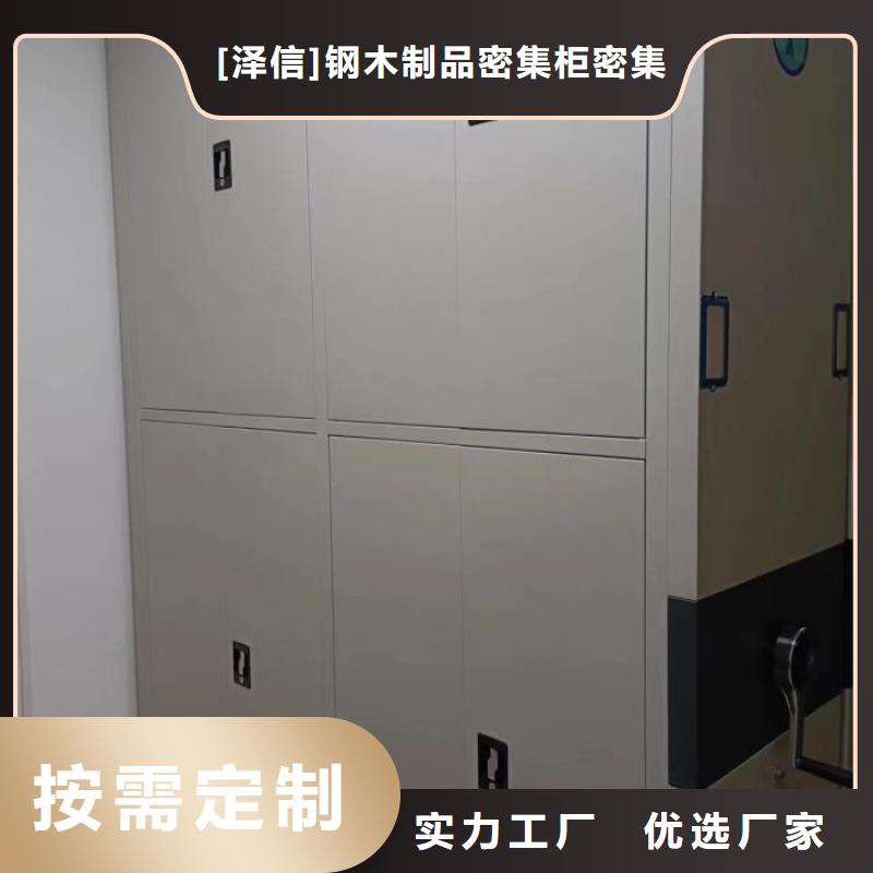 尽善尽美【泽信】手动密集档案架