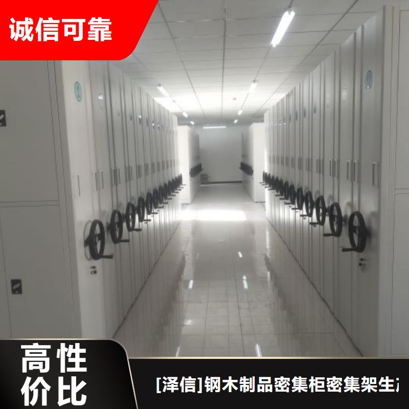 行业跟随技术发展趋势【泽信】档案柜密集架