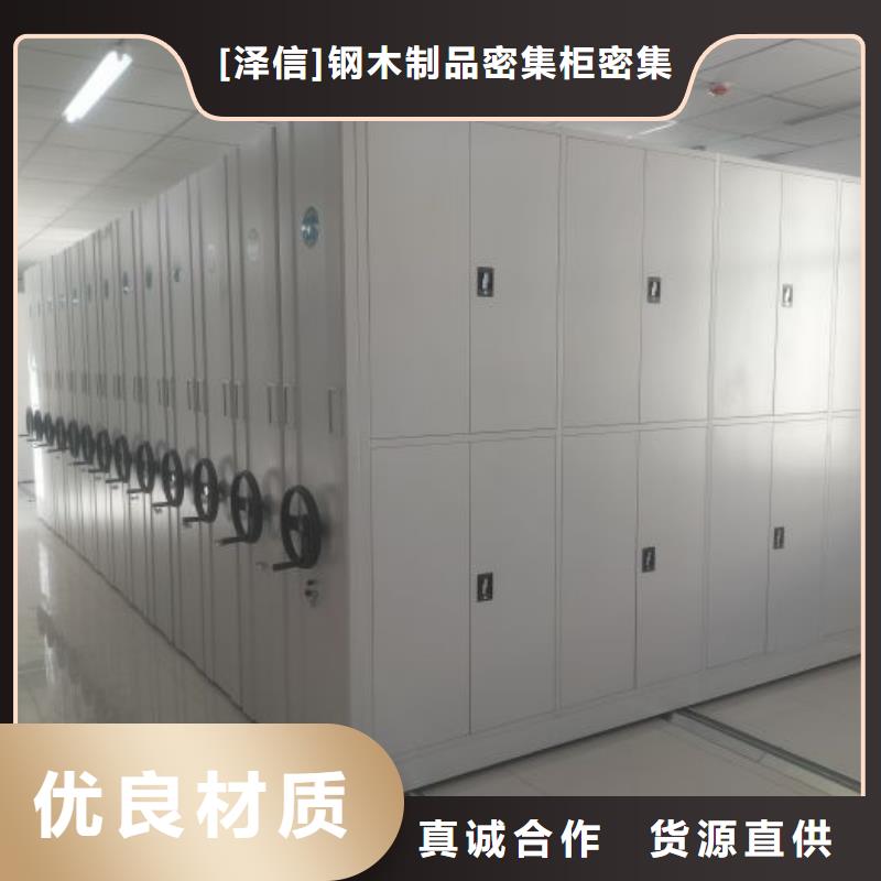 电动密集柜厂家密集档案架生产厂家厂家技术完善智能密集架柜手动智能密集架生产厂家