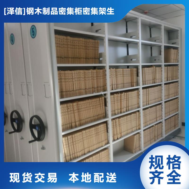 手动智能密集架生产厂家视频-手动智能密集架生产厂家_浙江省舟山市市场覆盖嵊泗|定海|绍兴|衢州|湖州|宁波|杭州|台州|金华等