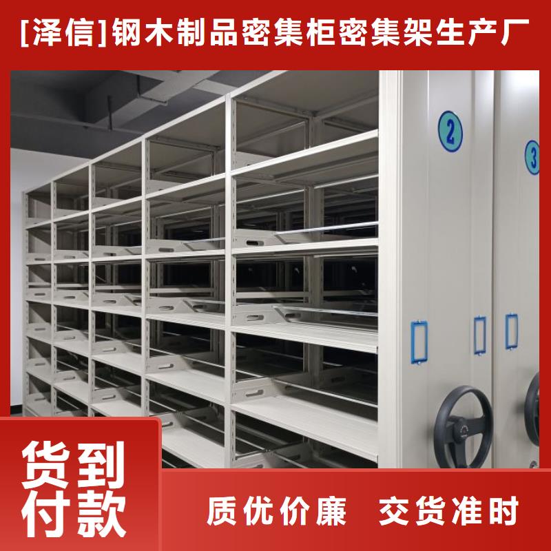 精益求精电动密集柜厂家密集架价格多行业适用- 当地 品质有保障-产品资讯