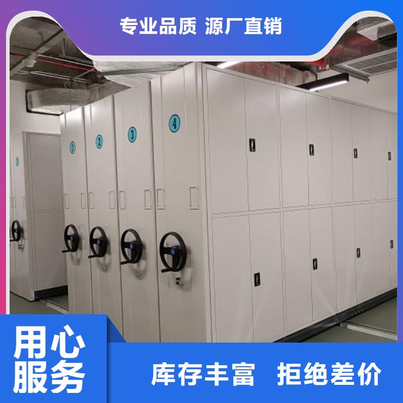 电动密集柜厂家密集架价格现货满足大量采购|路桥|椒江|衢州|绍兴|温州|金华|丽水|湖州制造商