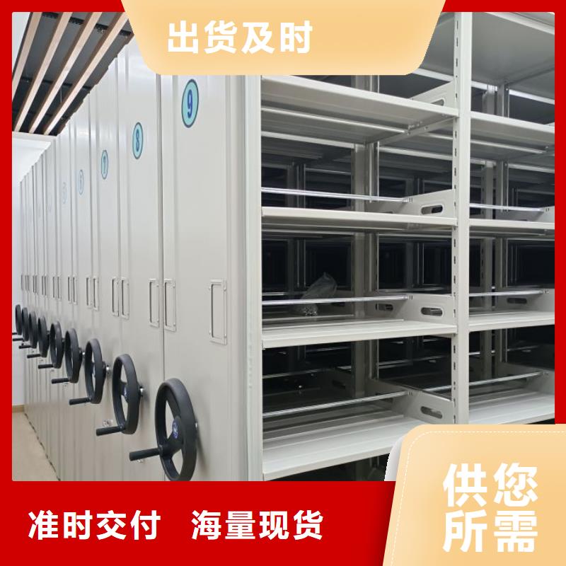 蓄势待发【泽信】密集移动档案柜