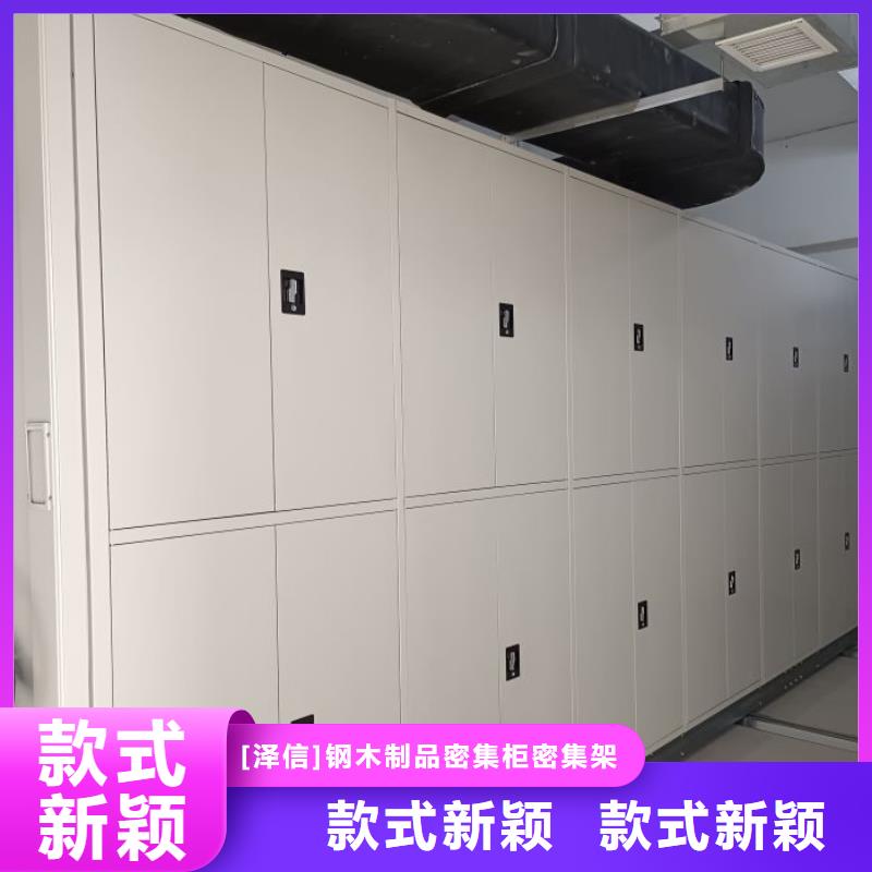 定制批发【底图密集柜】,智能密集架快捷物流