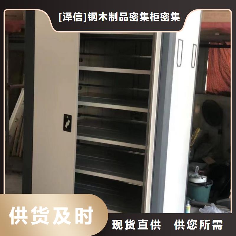 各类产品的不同点【泽信】手摇橱式全封闭移动密集架