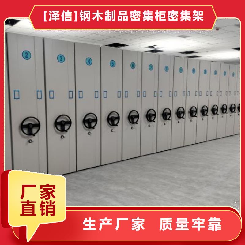 如何选择【泽信】东方市智能式表库密集柜