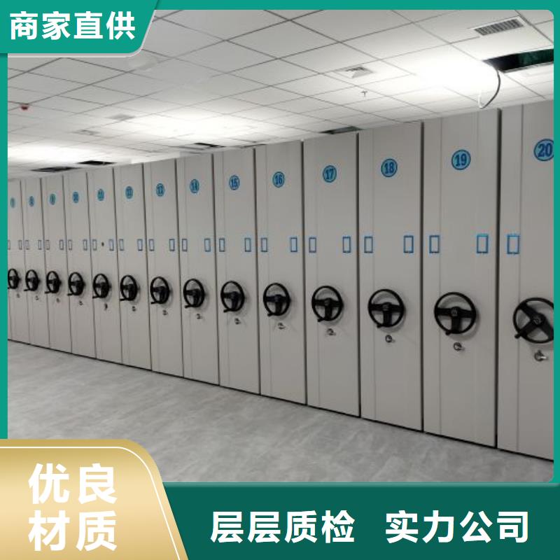 底图密集柜电动密集柜智能厂家精心