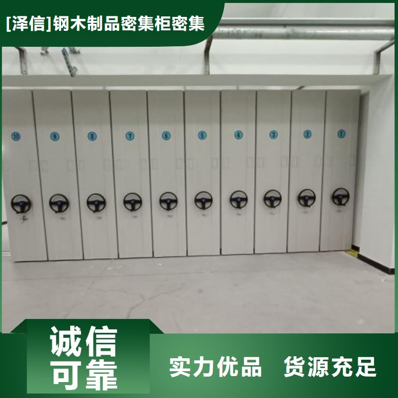 产品问题的解决方案【泽信】城建档案管理密集架