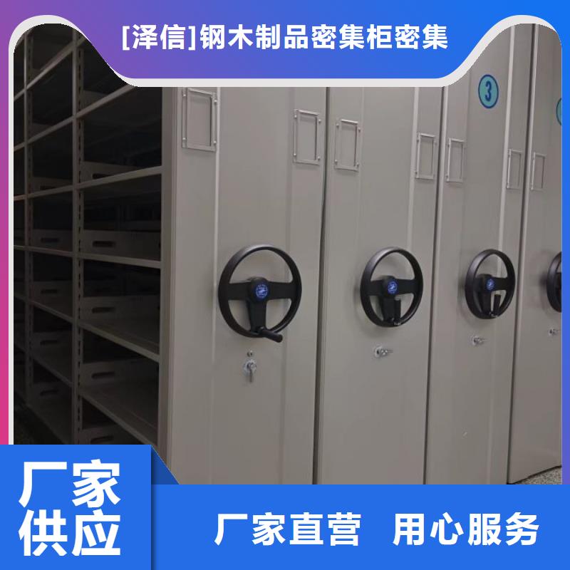 财务密集架智能(密集柜)厂家厂家直营