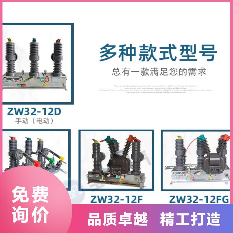 真空断路器GW9-12/630新型/老型源头厂家