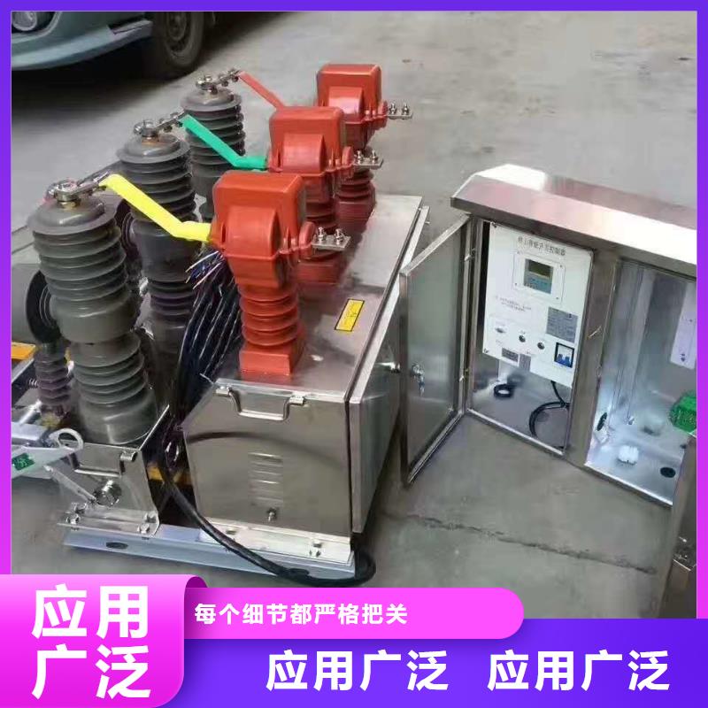 真空断路器高压限流熔断器质量牢靠