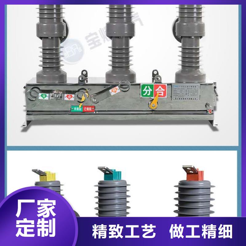 【真空断路器避雷器用途广泛】