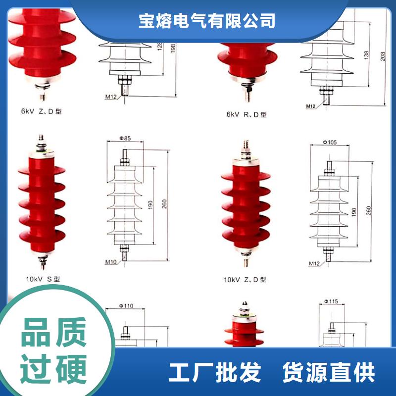 氧化锌避雷器-GW9-12/630新型/老型种类多质量好