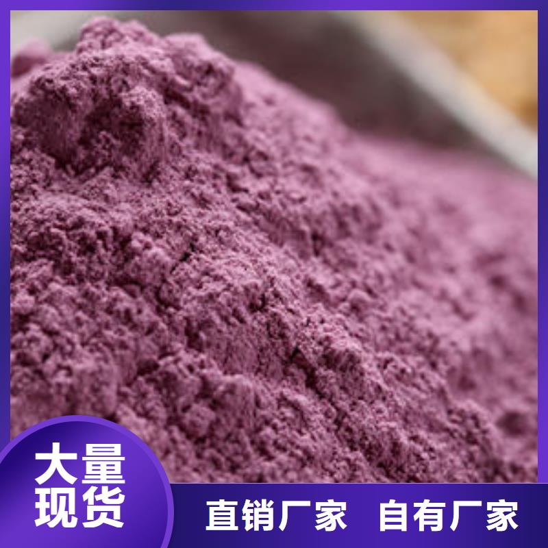 质量层层把关【乐农】紫薯雪花粉价格优惠