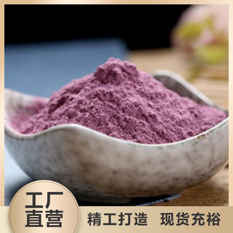 【通化】直供专业销售紫薯粉
-省心