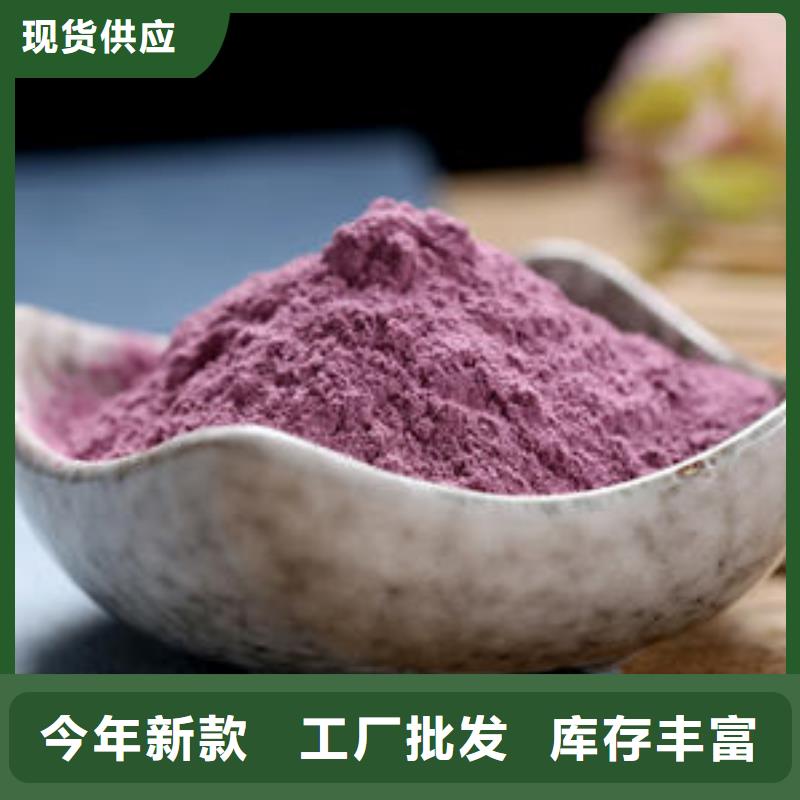 供您所需[乐农] 紫薯粉一周内发货