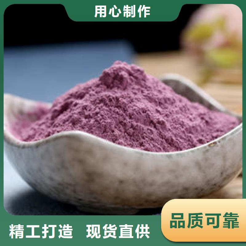 供应紫薯全粉的销售厂家_乐农食品有限公司
