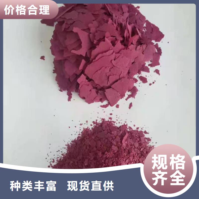 紫薯粉胡萝卜粉厂家从源头保证品质