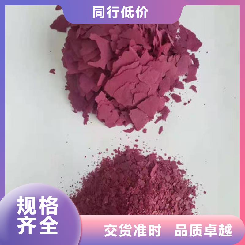 种类齐全[乐农]专业销售紫地瓜粉
-保质