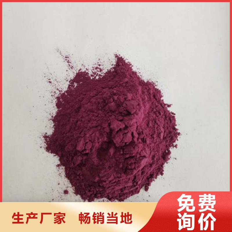 通过国家检测[乐农]紫薯雪花粉生产