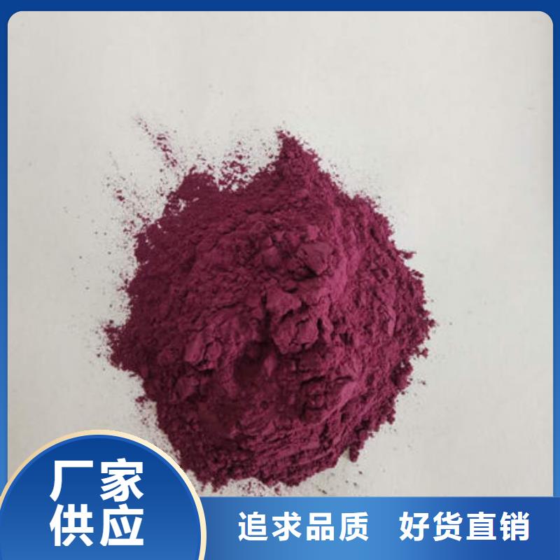选购(乐农)紫甘薯粉生产
