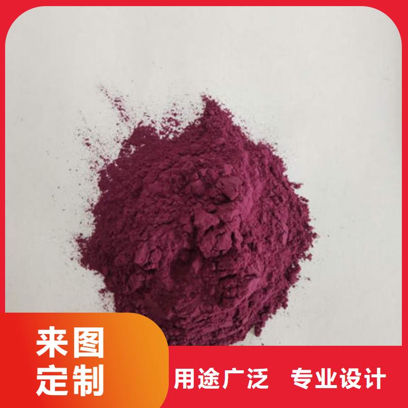 订购【乐农】紫薯粉南瓜粉品质好才是硬道理