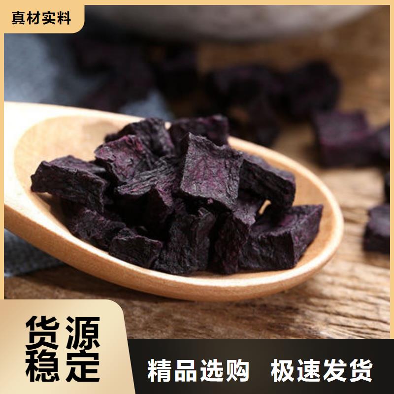 绫紫紫薯熟丁-大量现货