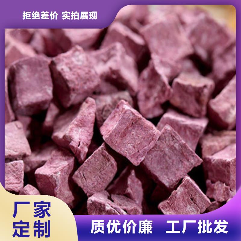 紫薯丁【红甜菜粉】厂家直销值得选择