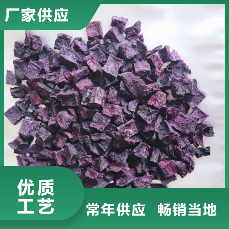 《重庆》同城紫甘薯丁供应