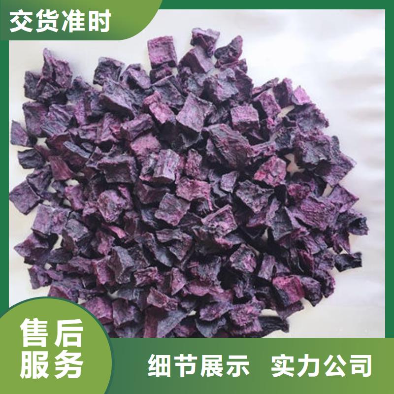 精选优质材料【乐农】紫地瓜丁出厂价格