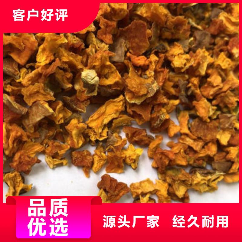 【南瓜丁-红薯粉厂家出厂价】