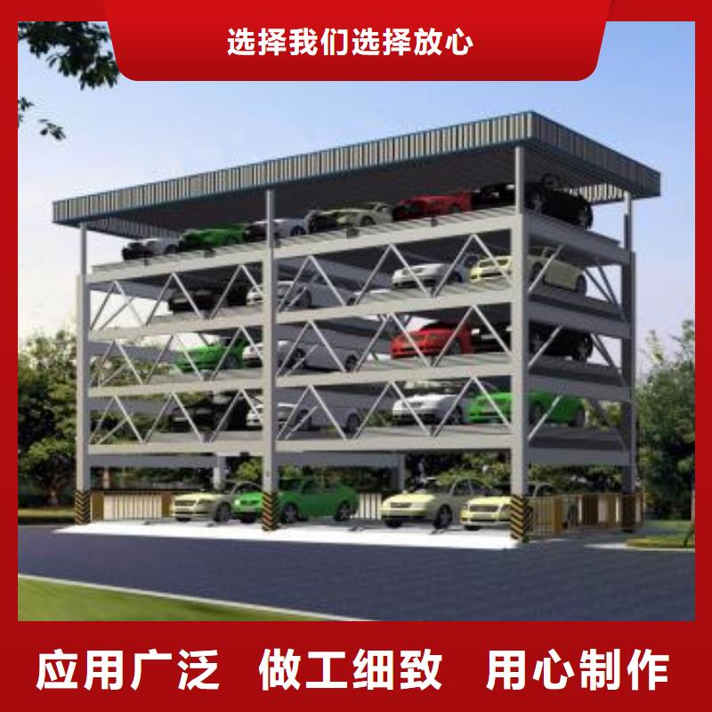 重信誉地空机械车位供应商