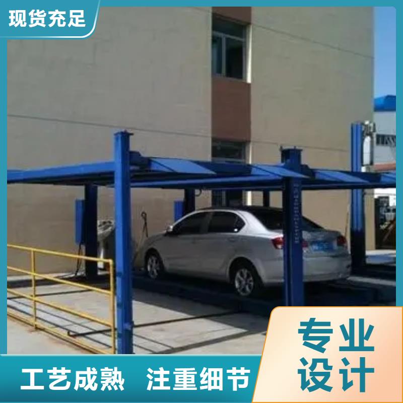 升降横移车位包验收
