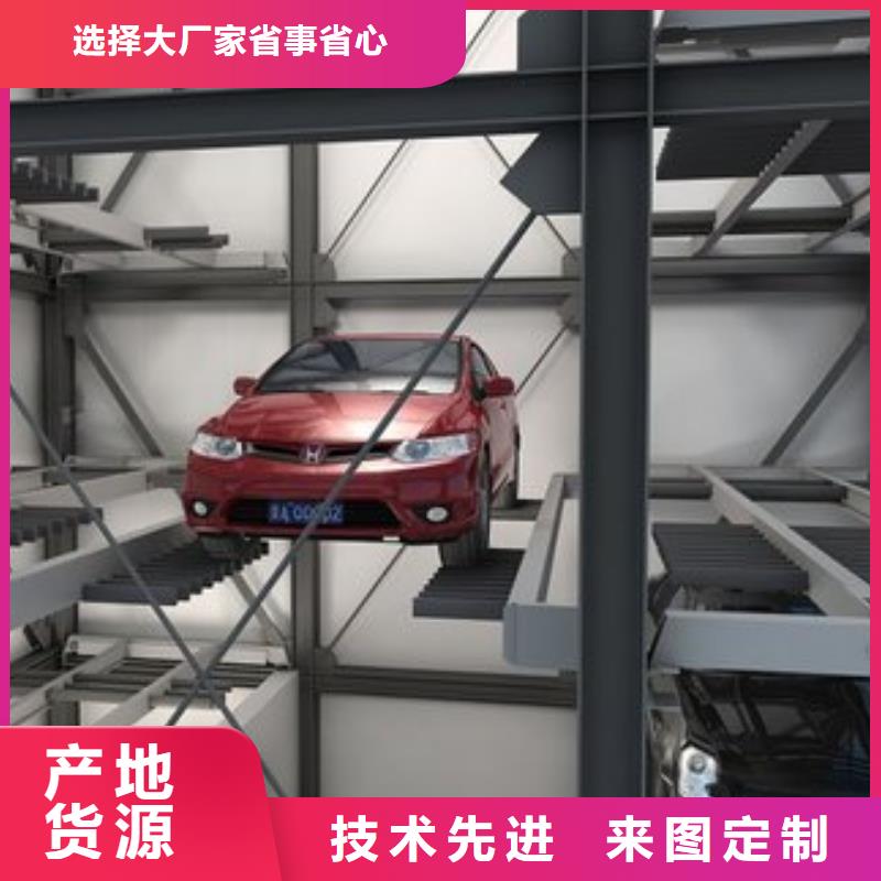 升降横移车位包验收