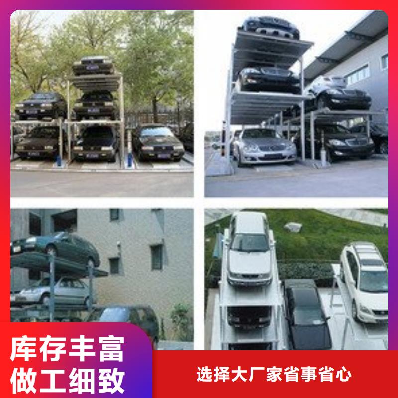 升降横移车位包验收