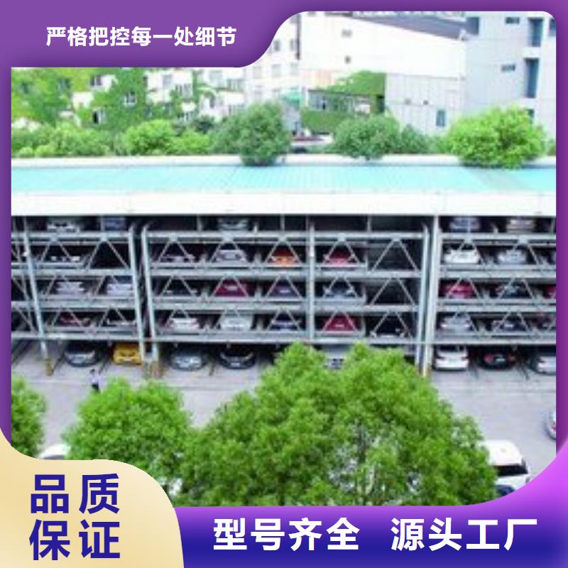 机械车位厂家量身定制