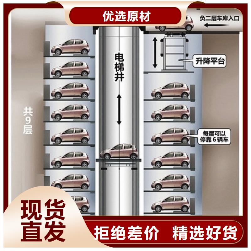 有现货的升降横移车库供应商