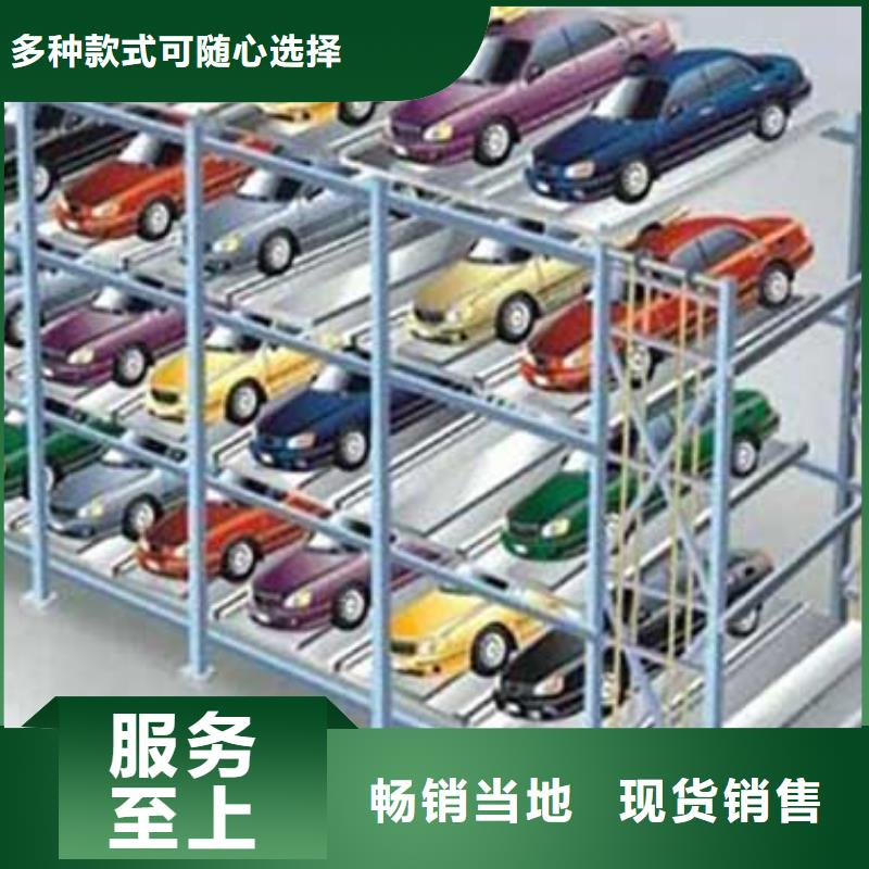 升降横移车位-本地厂家