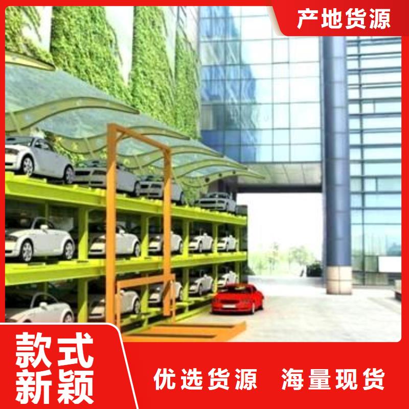立体车库智能车库原厂制造