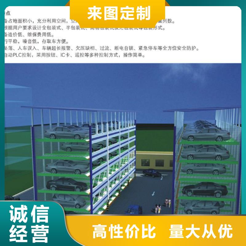 机械车位-机械车位售后保障