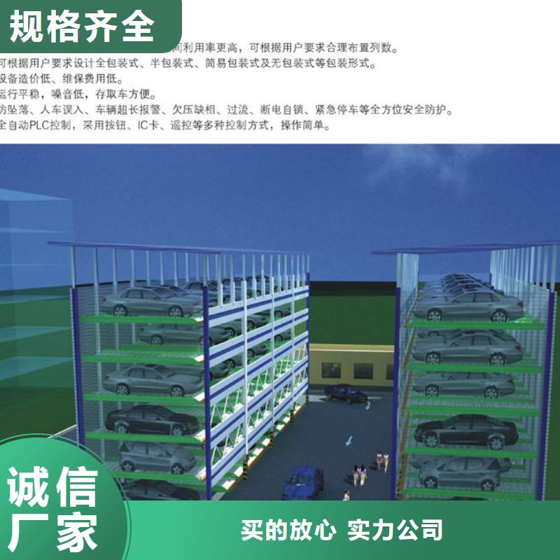 【立体车库】智能车库海量货源