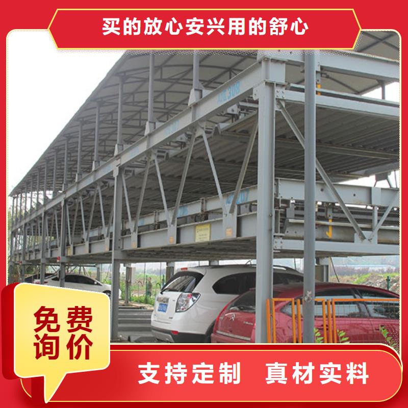 机械车库实力大厂家