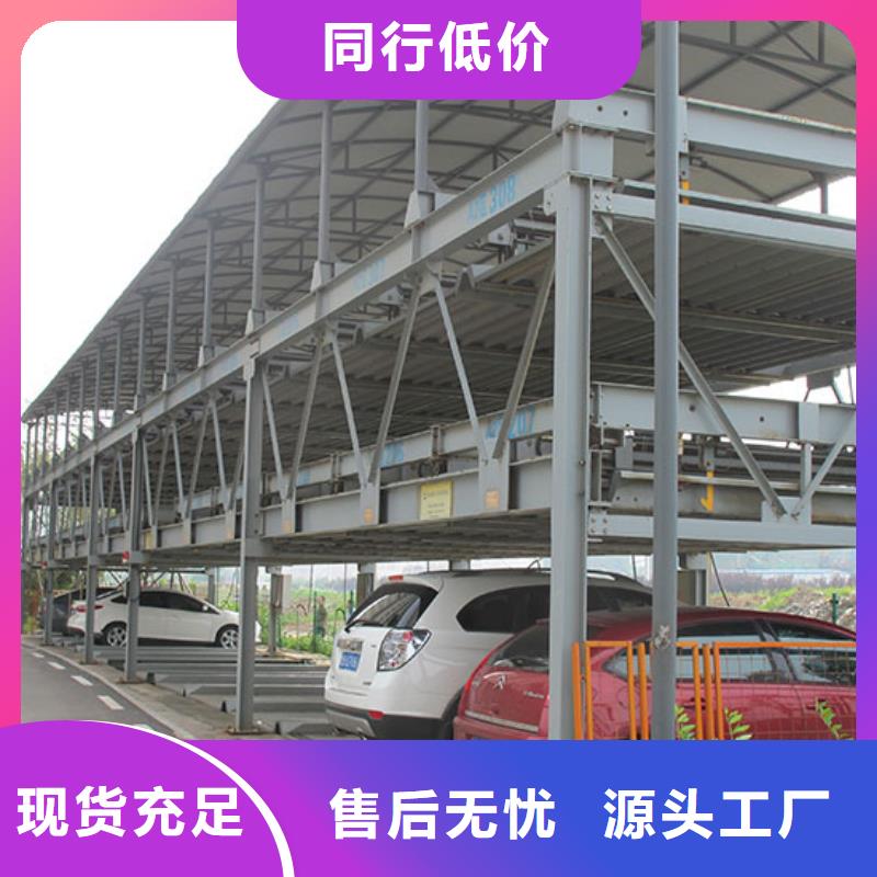 立体车库智能车库原厂制造