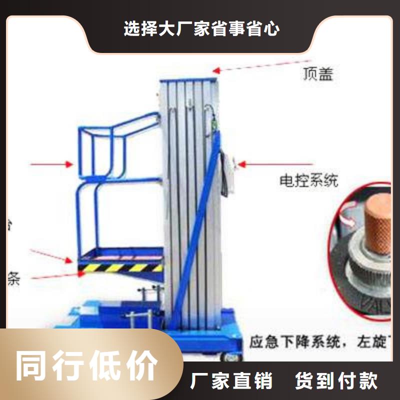 货物升降平台【剪叉式升降平台】经销商