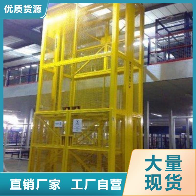 #剪叉式升降机#-全国直销