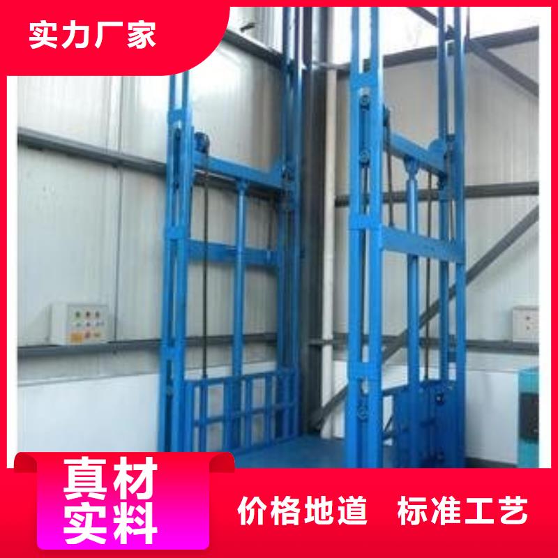 升降平台诚信厂家