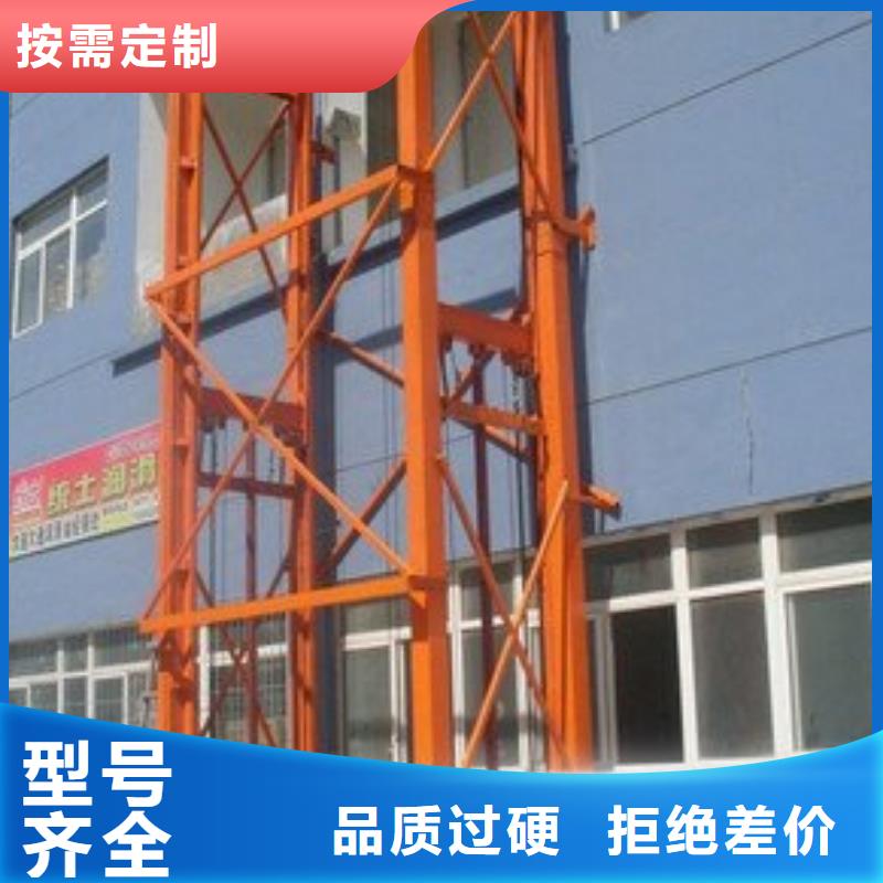 【货物升降平台_传菜机多家仓库发货】