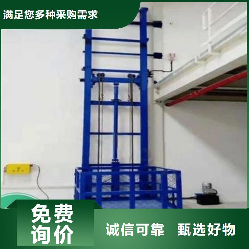 销售剪叉式升降平台厂家